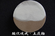 酸化焼成・土灰釉